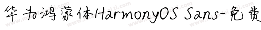 华为鸿蒙体HarmonyOS Sans字体转换